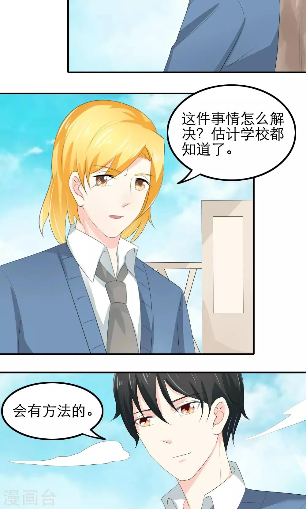 第79话 第34页