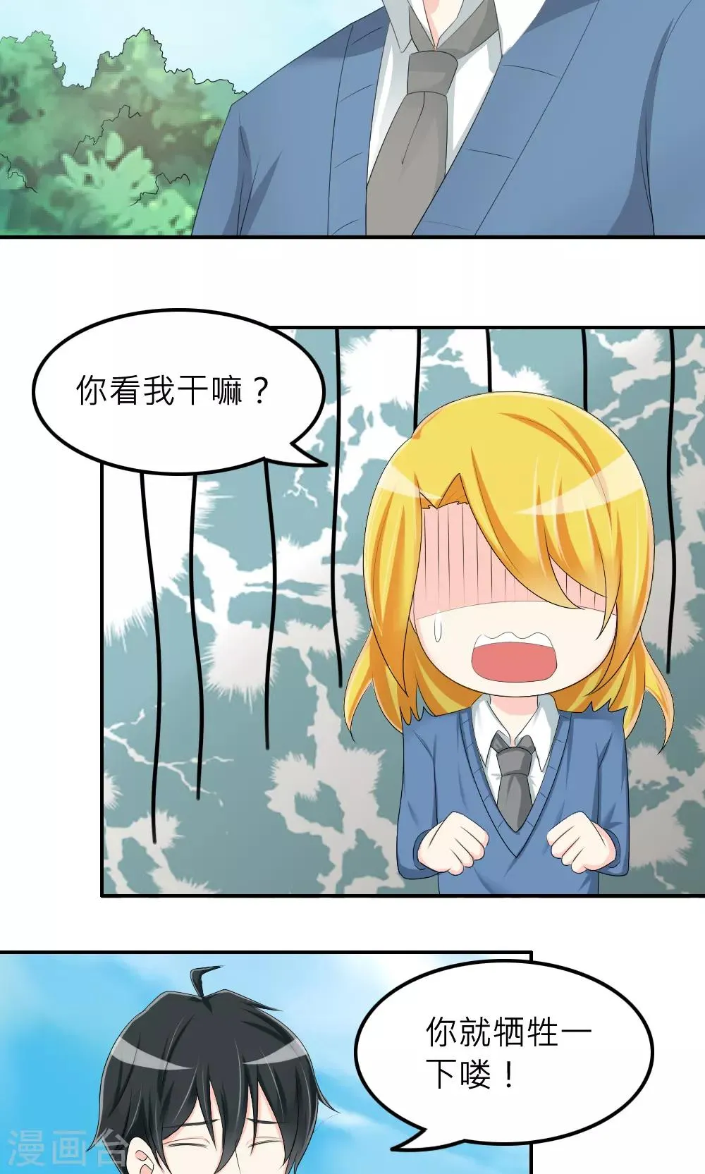 第79话 第35页