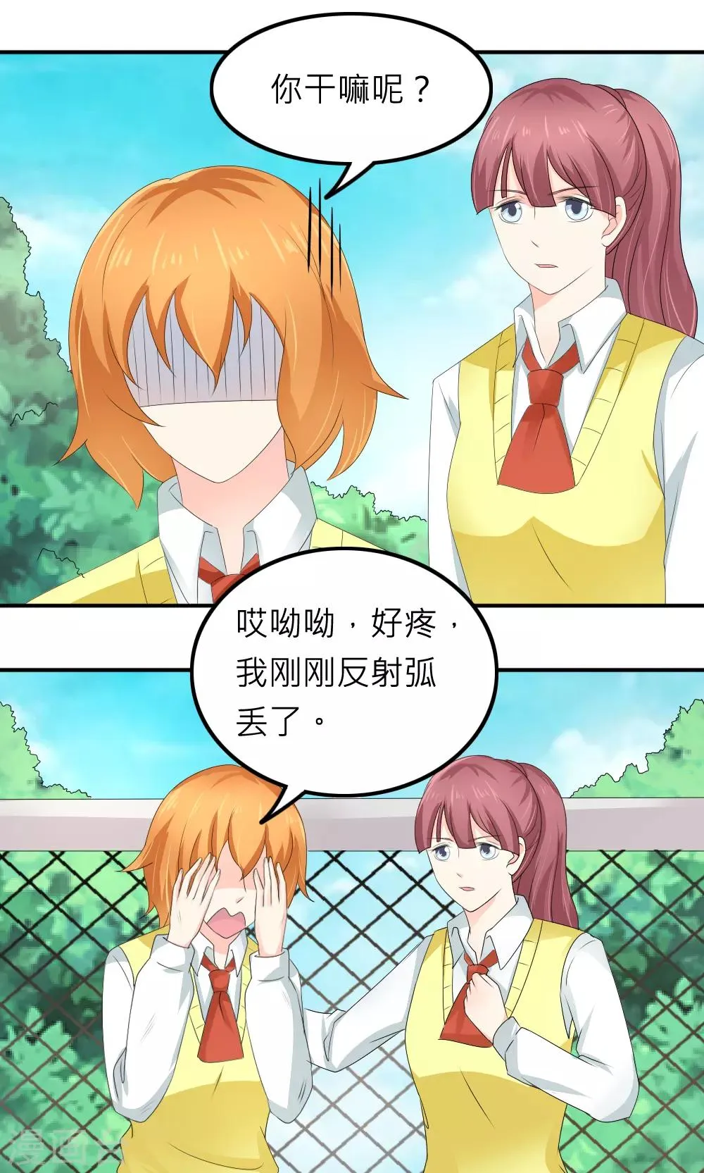 第80话 第1页