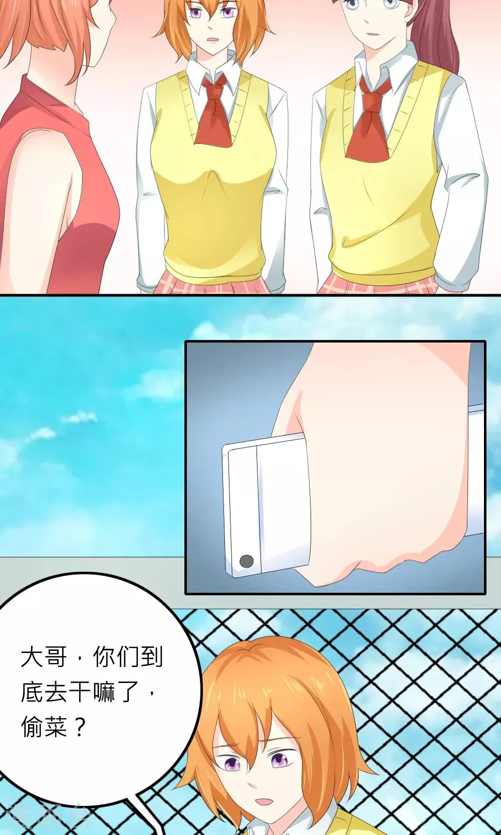 第80话 第4页