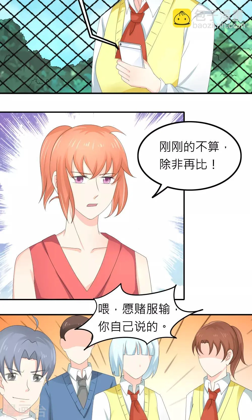 第80话 第5页