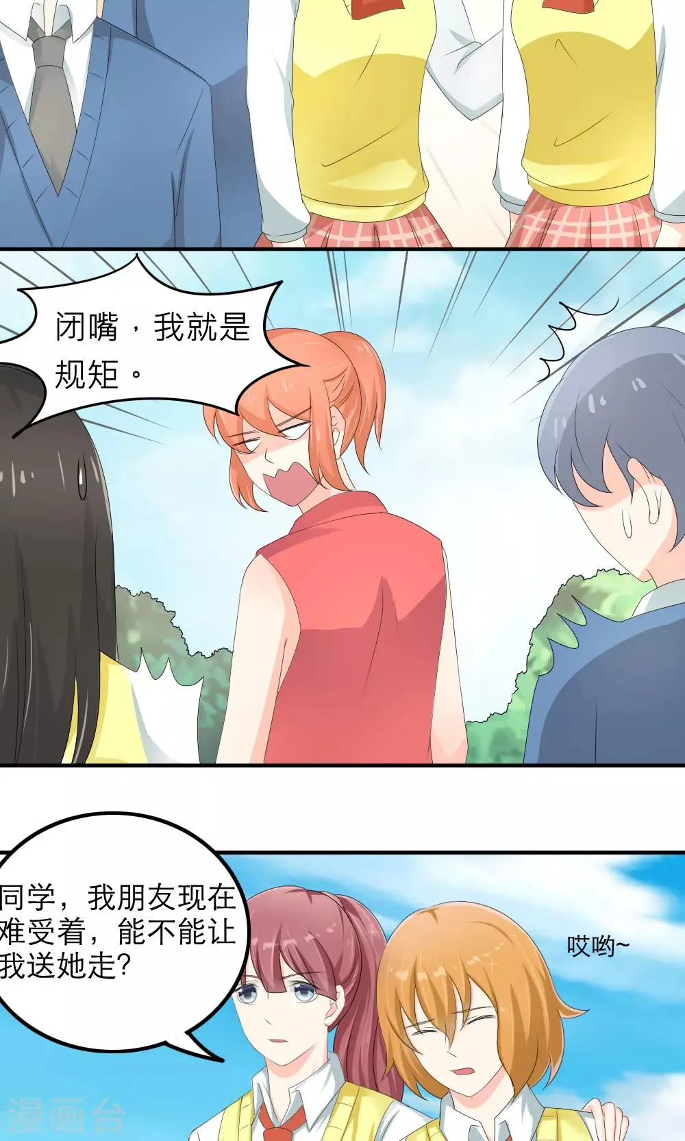 第80话 第6页