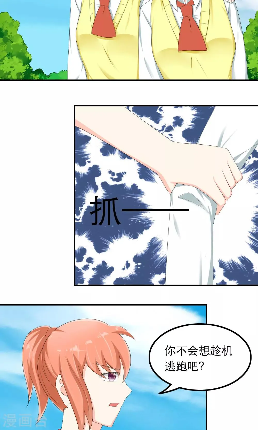 第80话 第7页