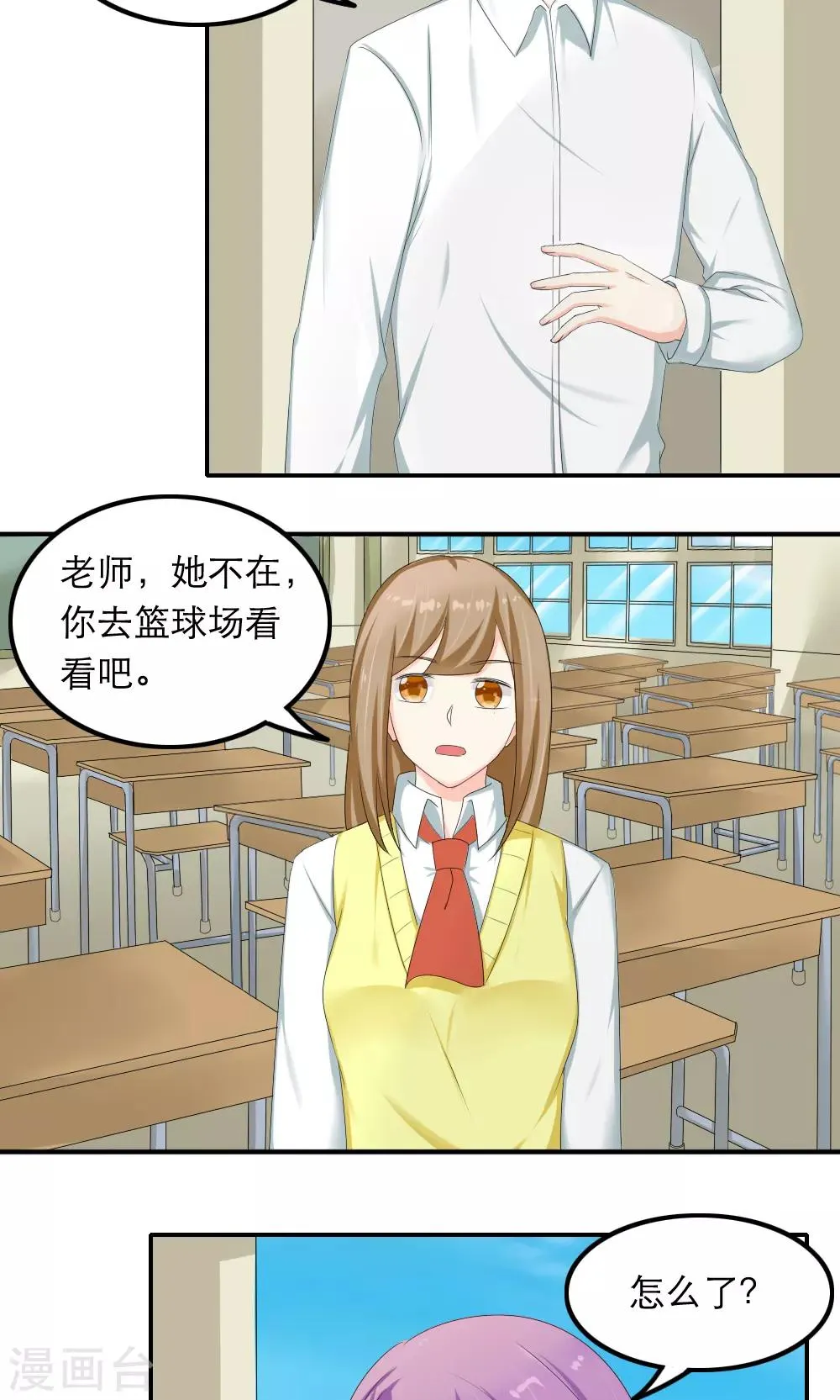 第80话 第10页