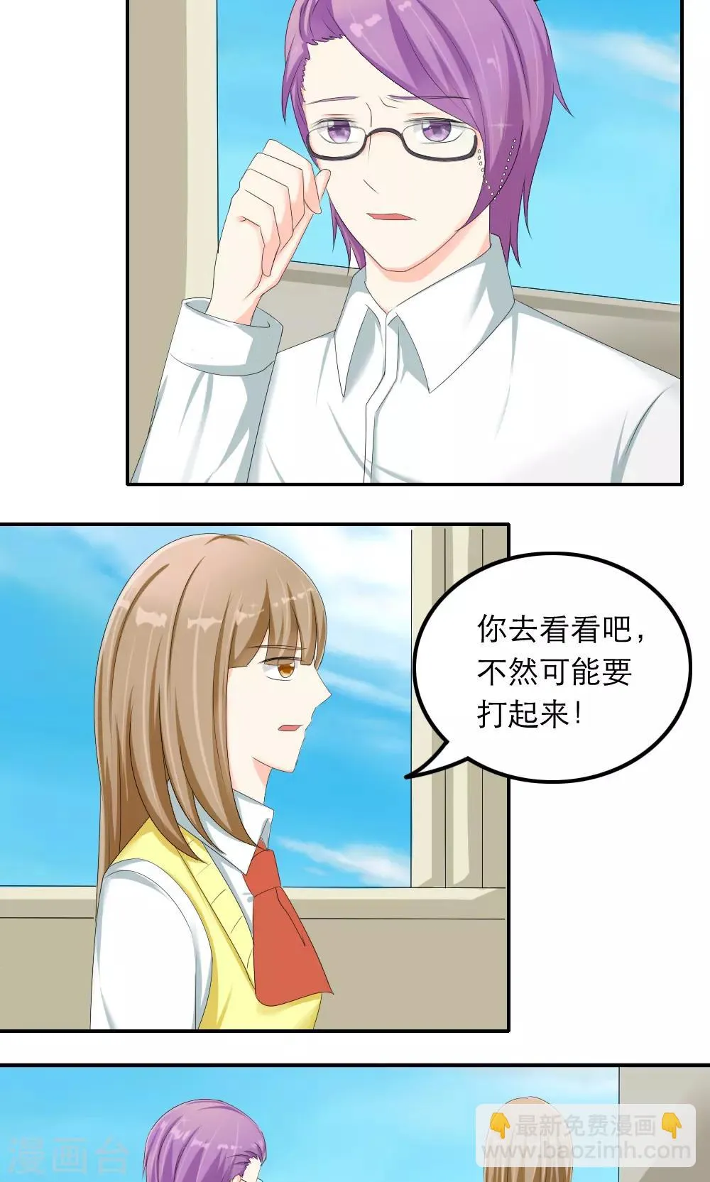 第80话 第11页
