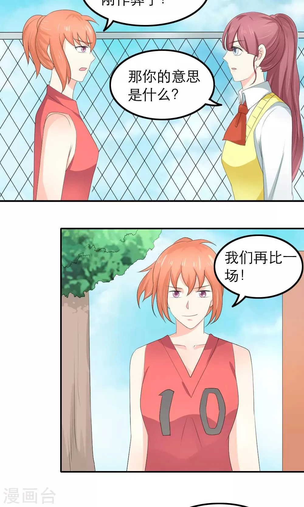 第80话 第13页