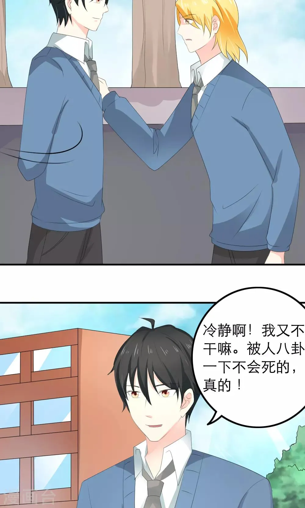 第80话 第17页