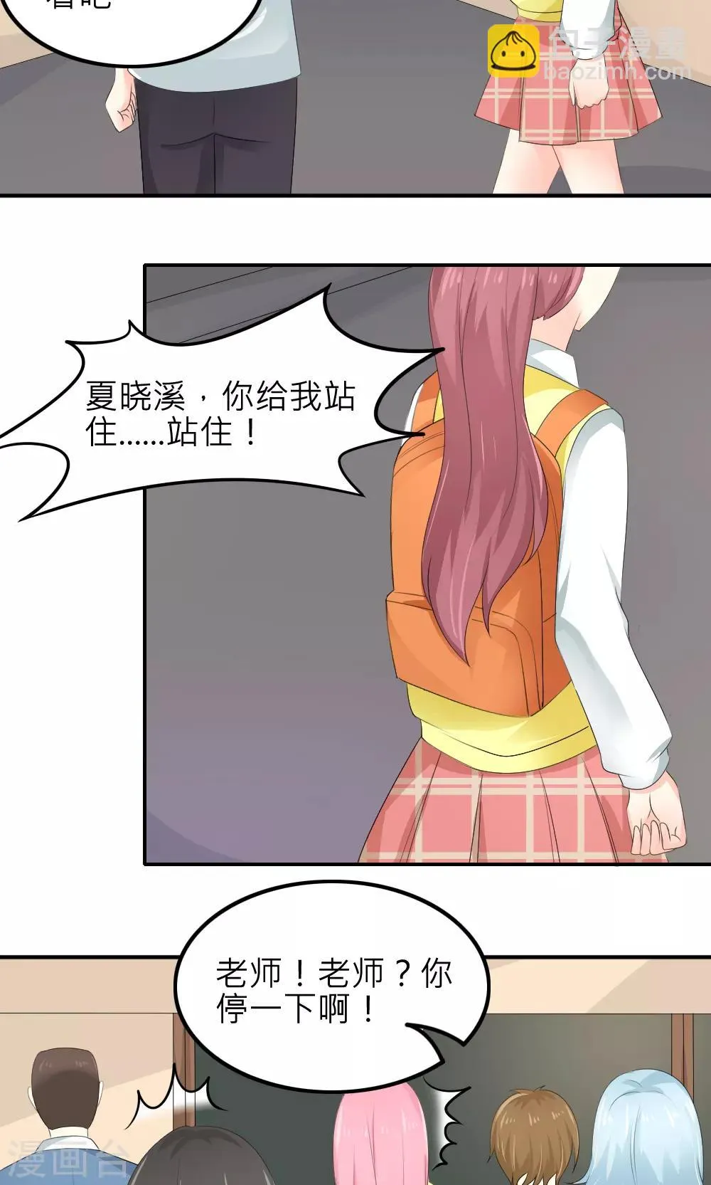 第80话 第20页