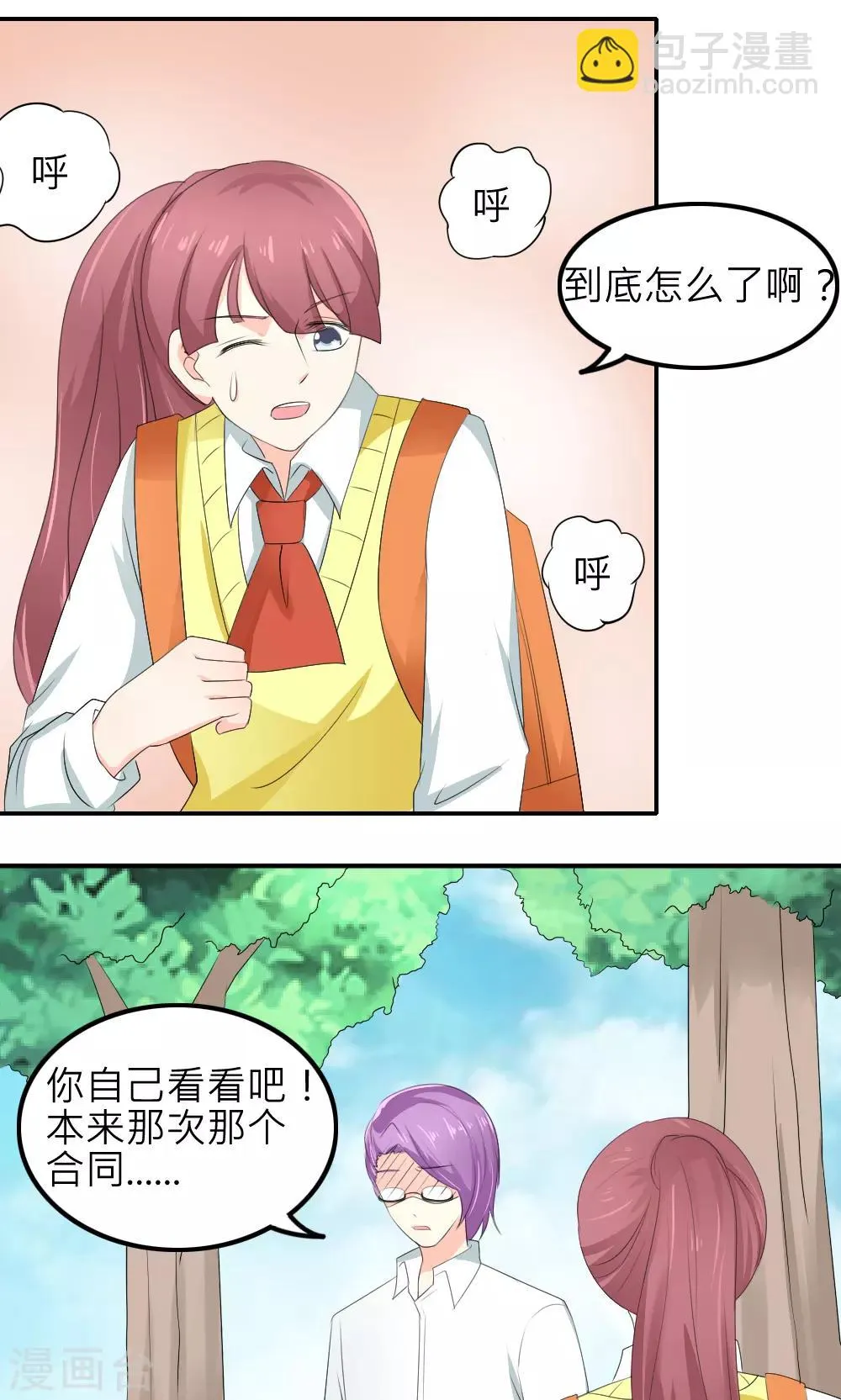 第80话 第22页