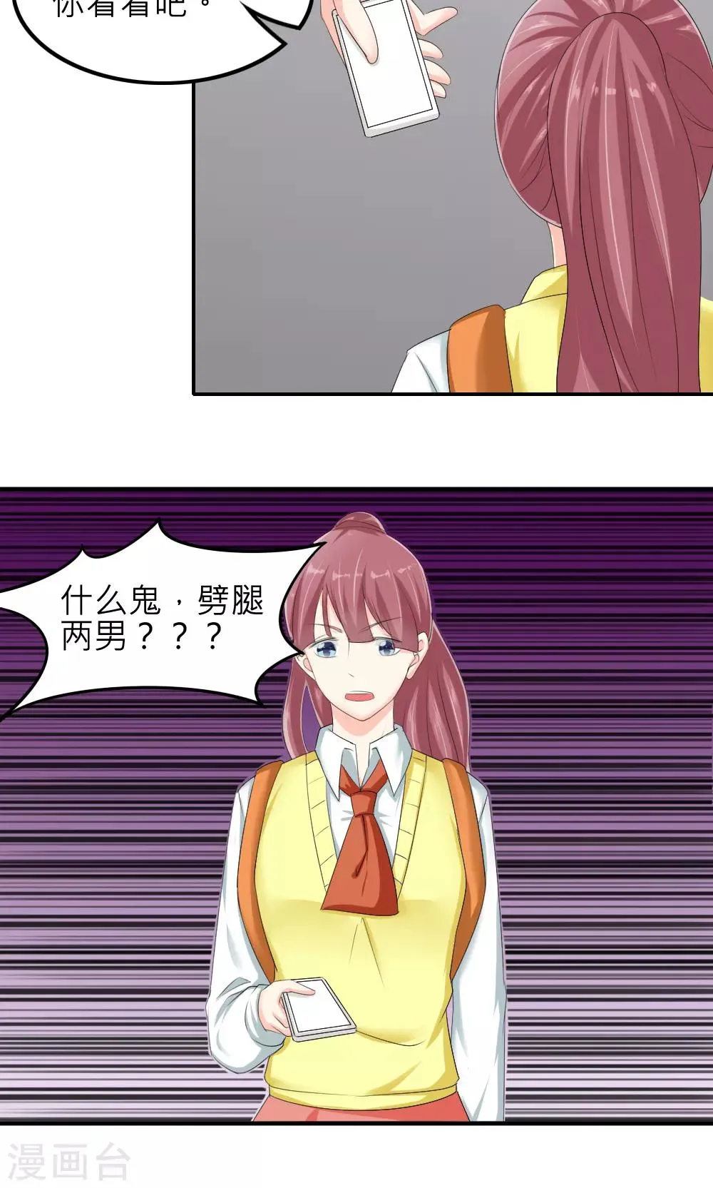 第80话 第24页
