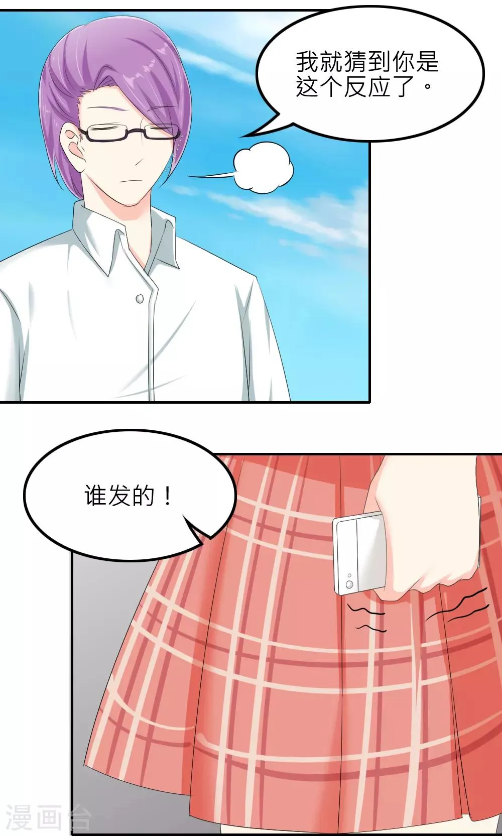 第80话 第25页