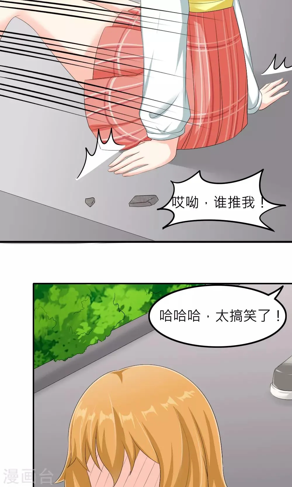 第80话 第29页