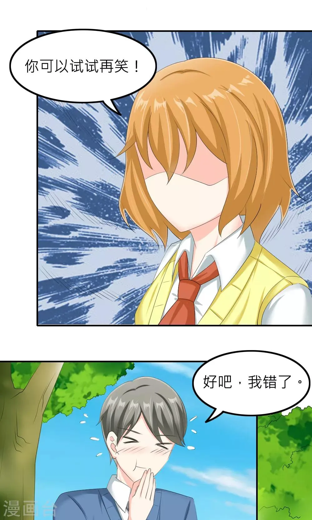 第80话 第31页