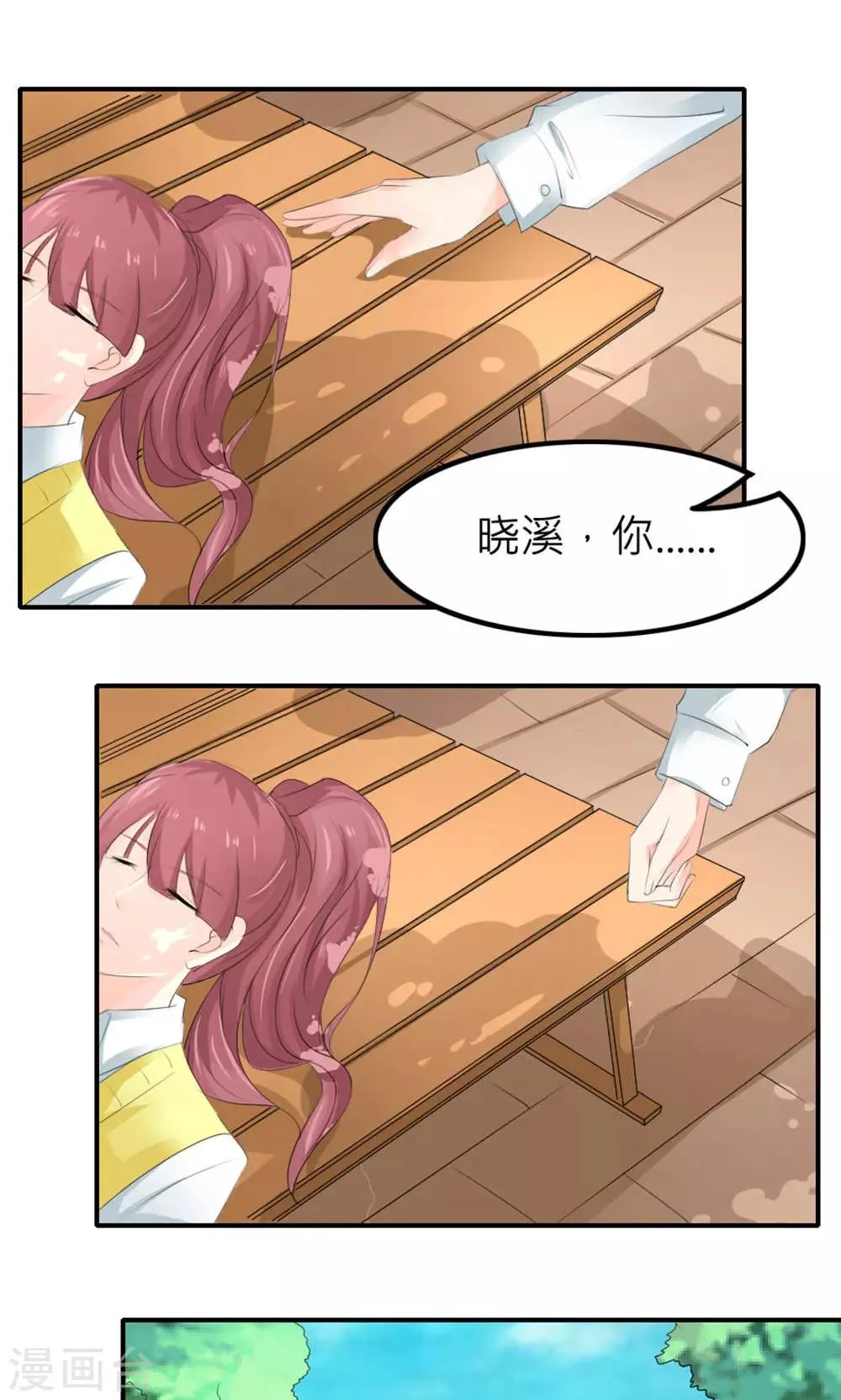 第80话 第36页
