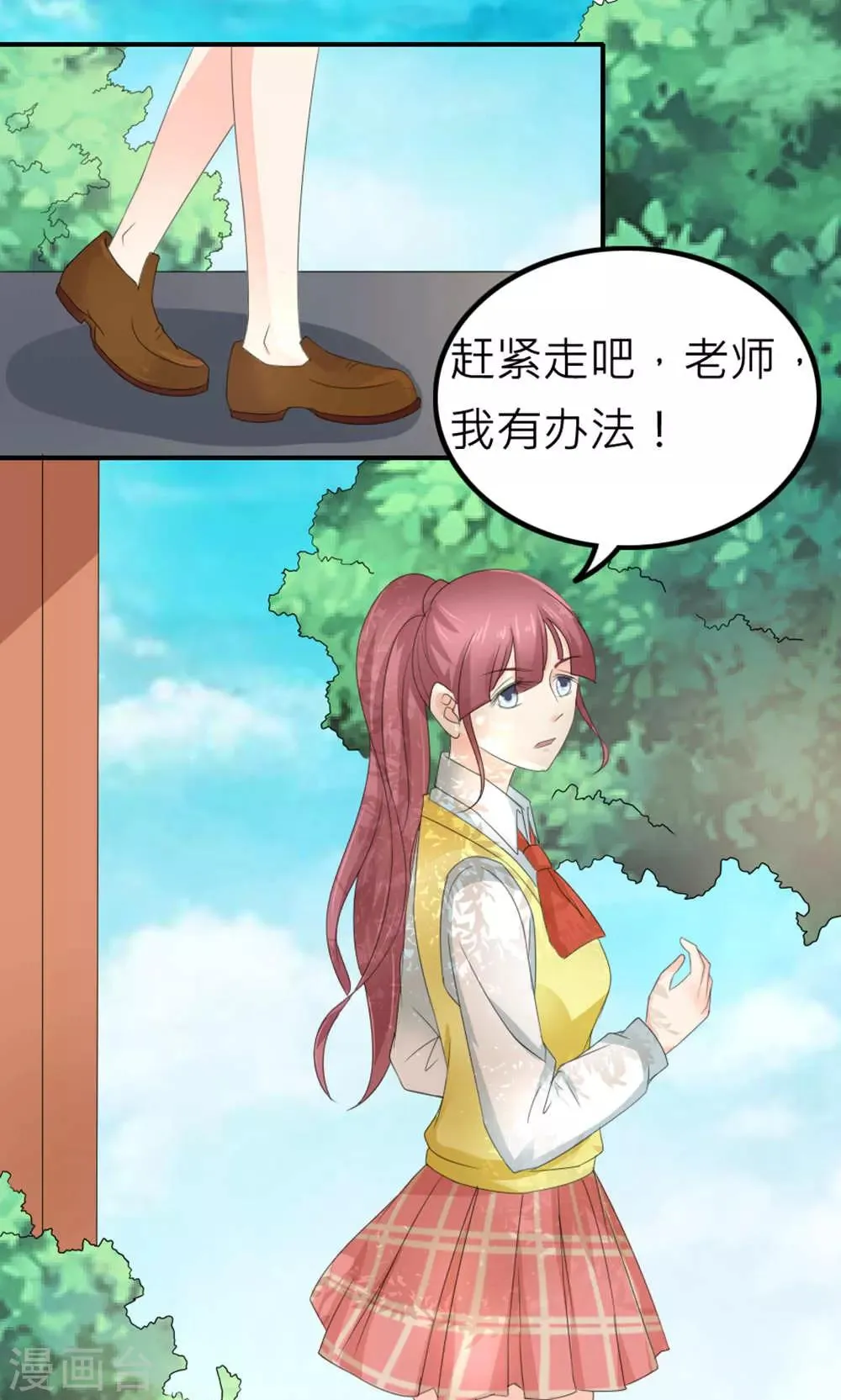 第81话 第1页