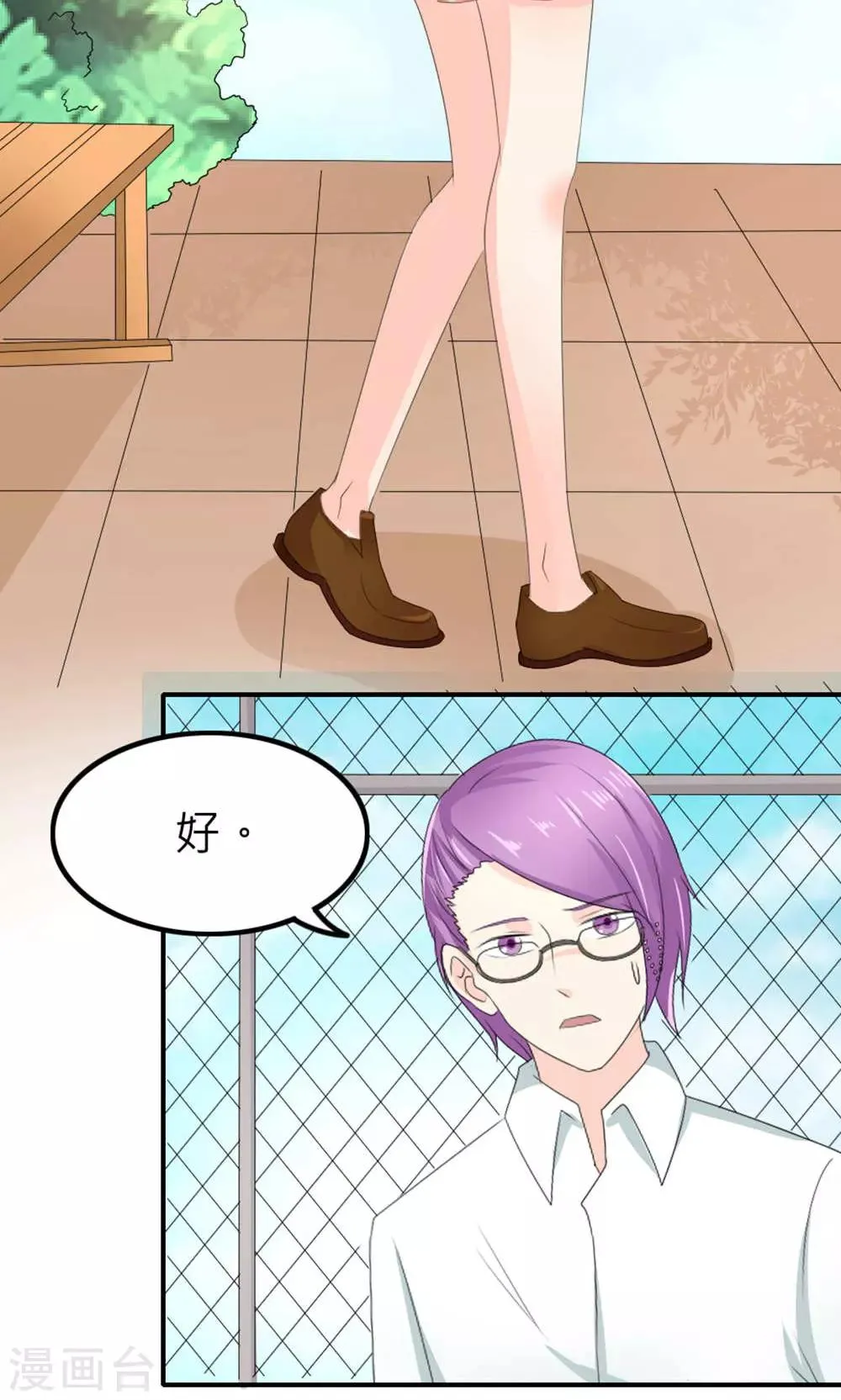 第81话 第2页