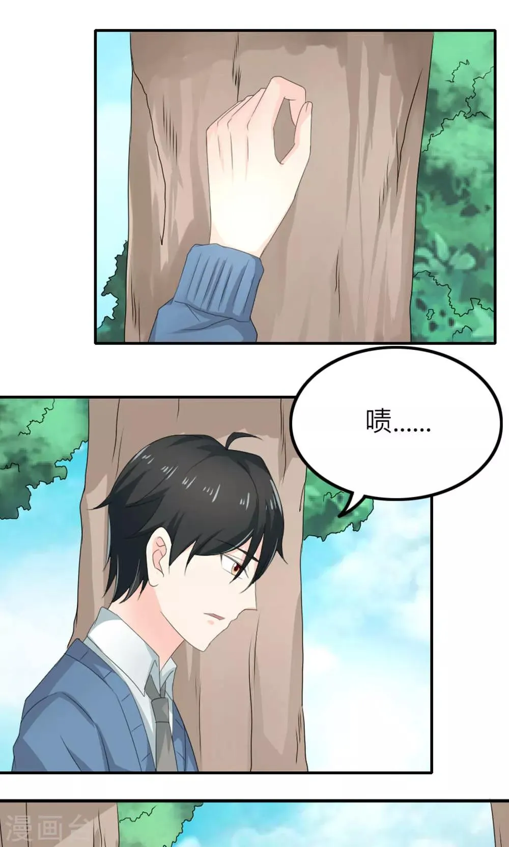 第81话 第3页