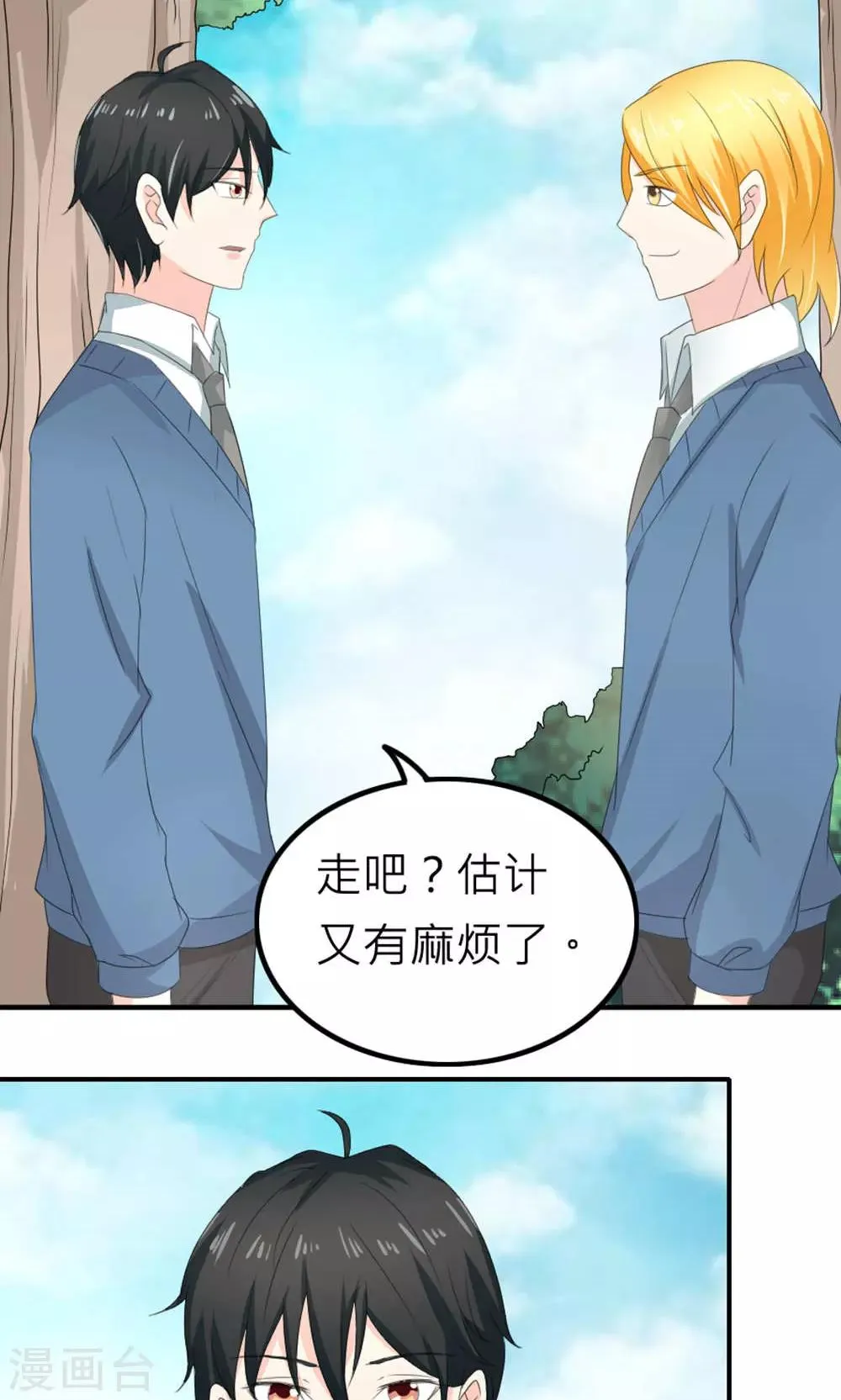 第81话 第4页