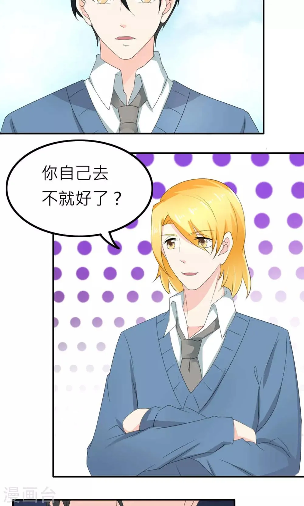 第81话 第5页