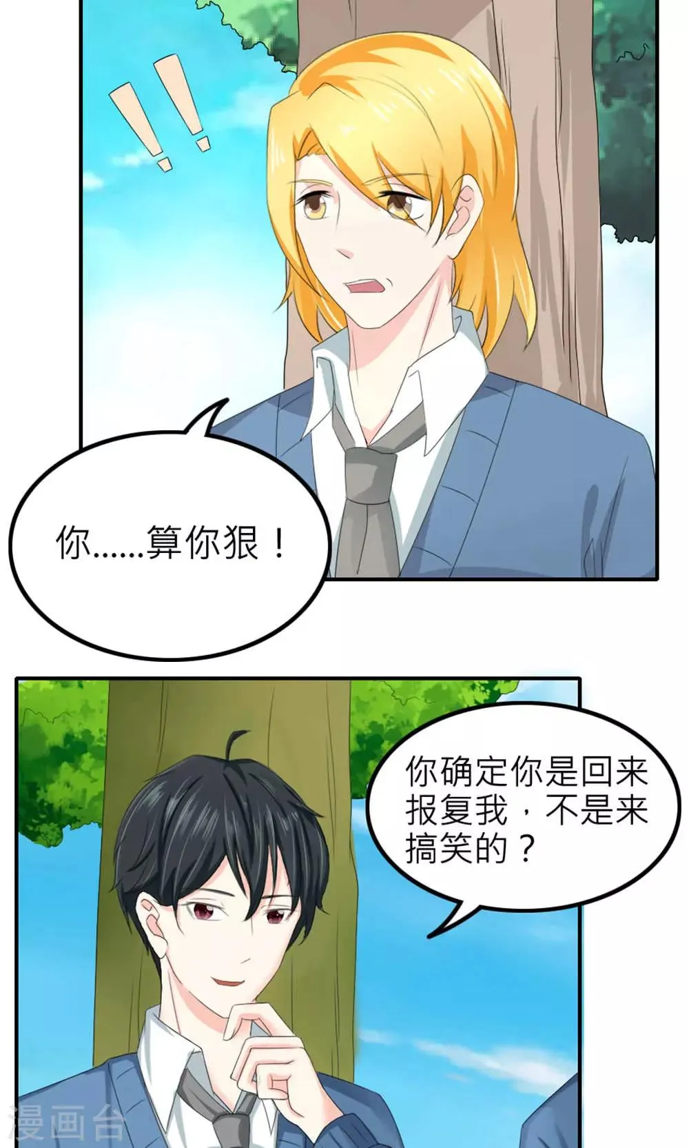第81话 第7页