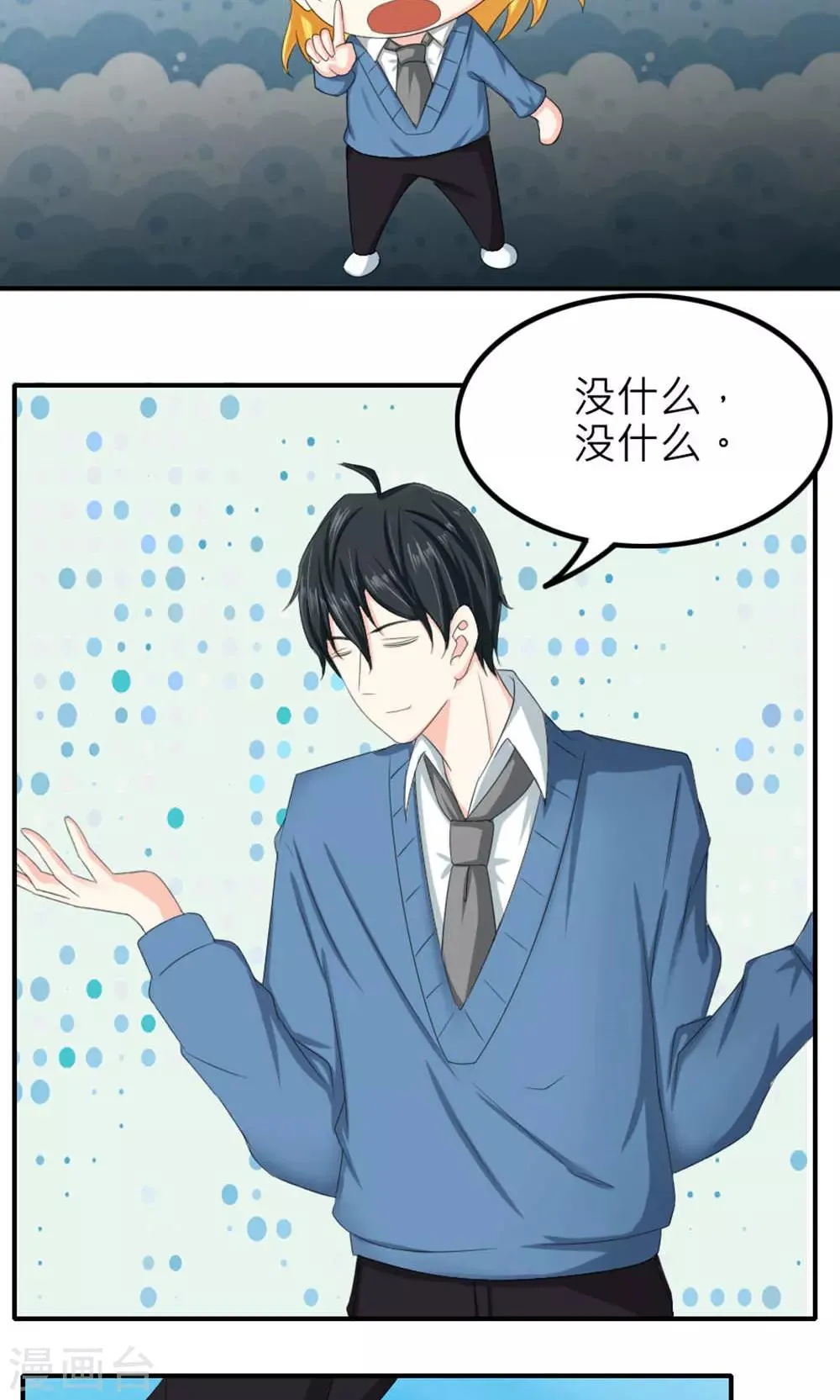 第81话 第9页