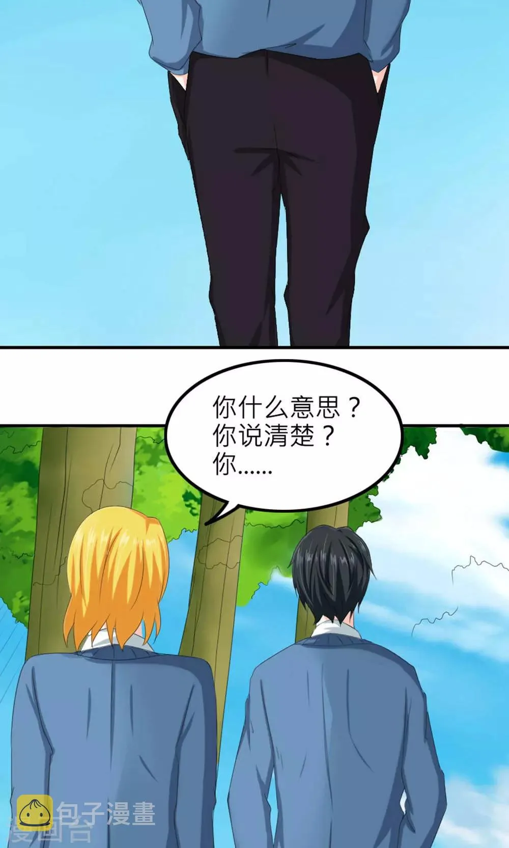 第81话 第11页