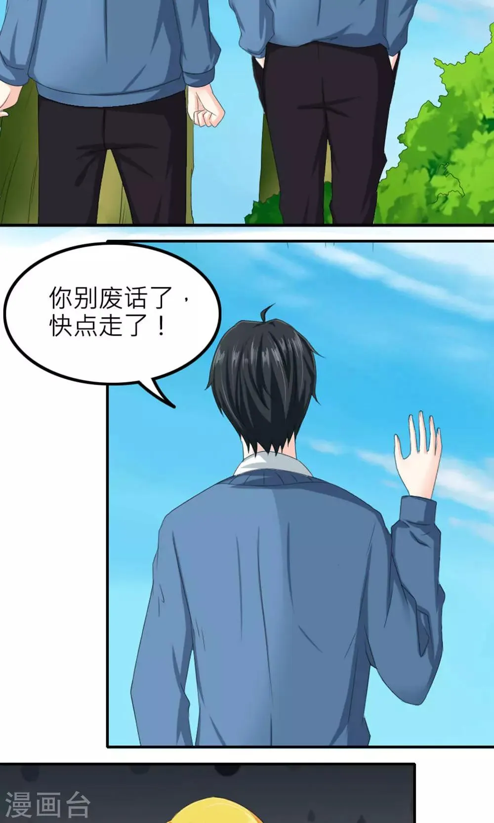 第81话 第12页
