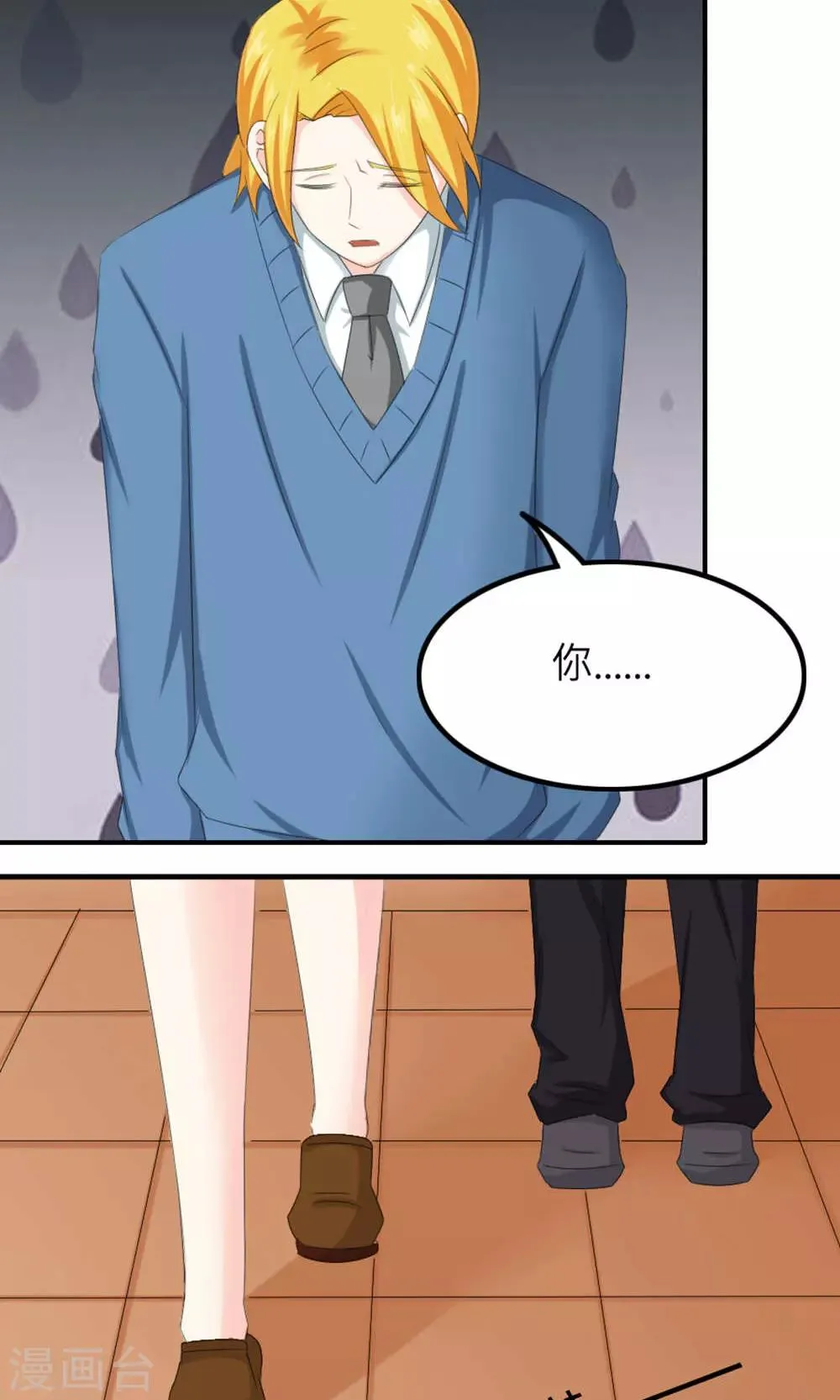 第81话 第13页