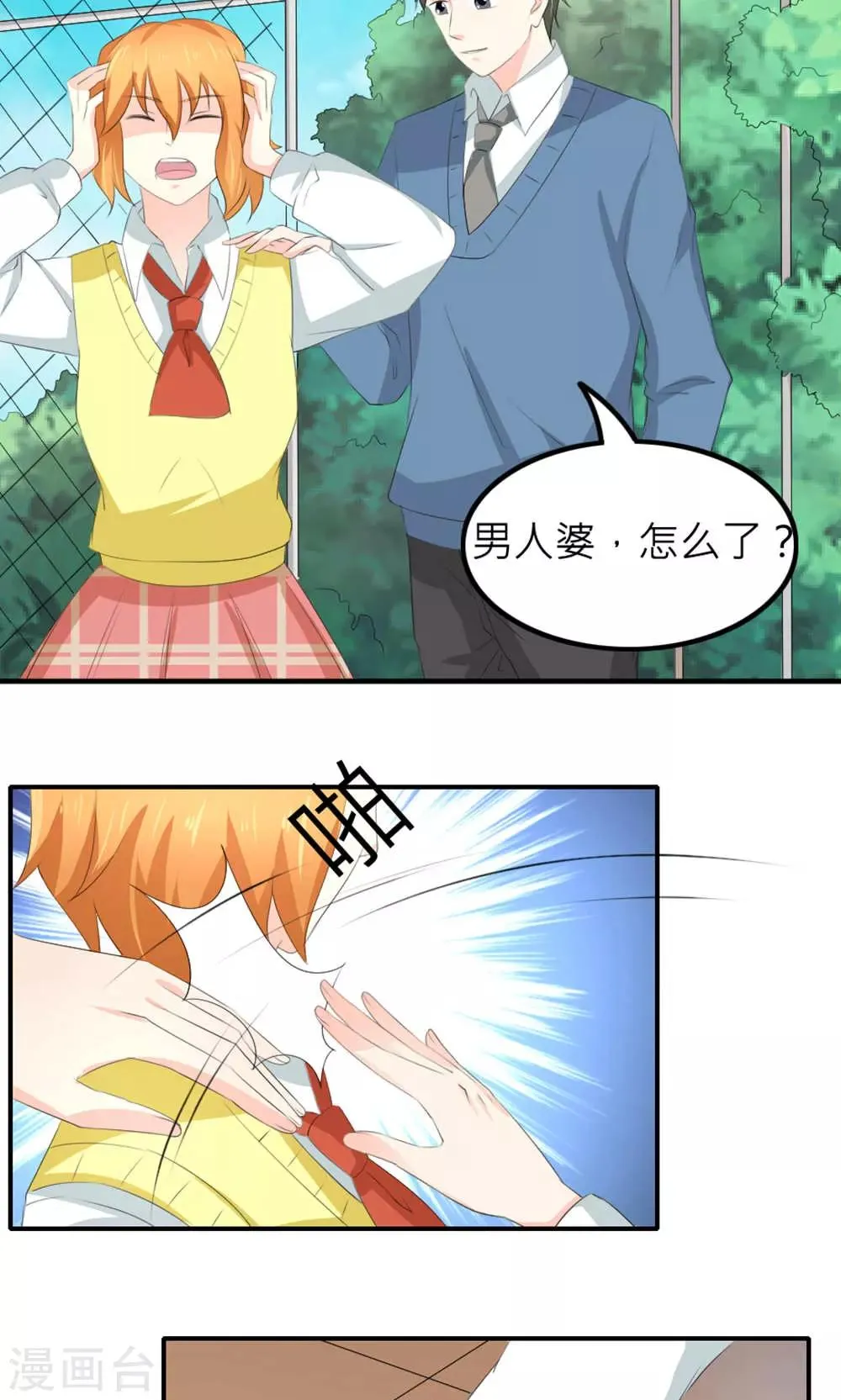 第81话 第15页
