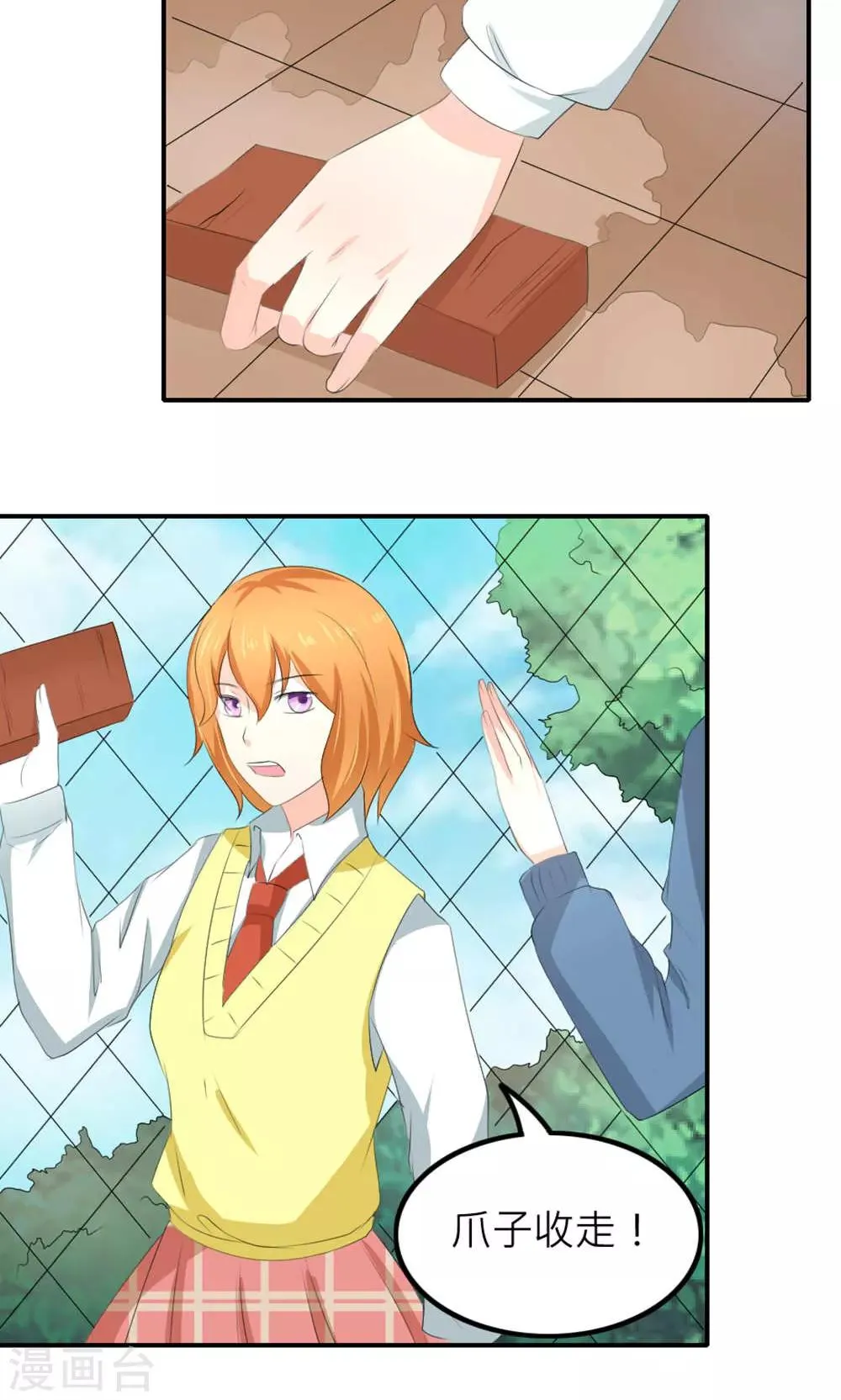 第81话 第16页