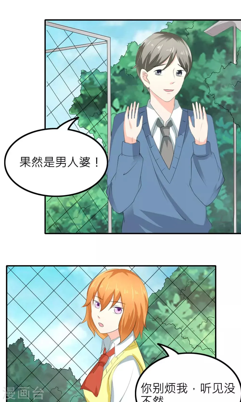 第81话 第17页