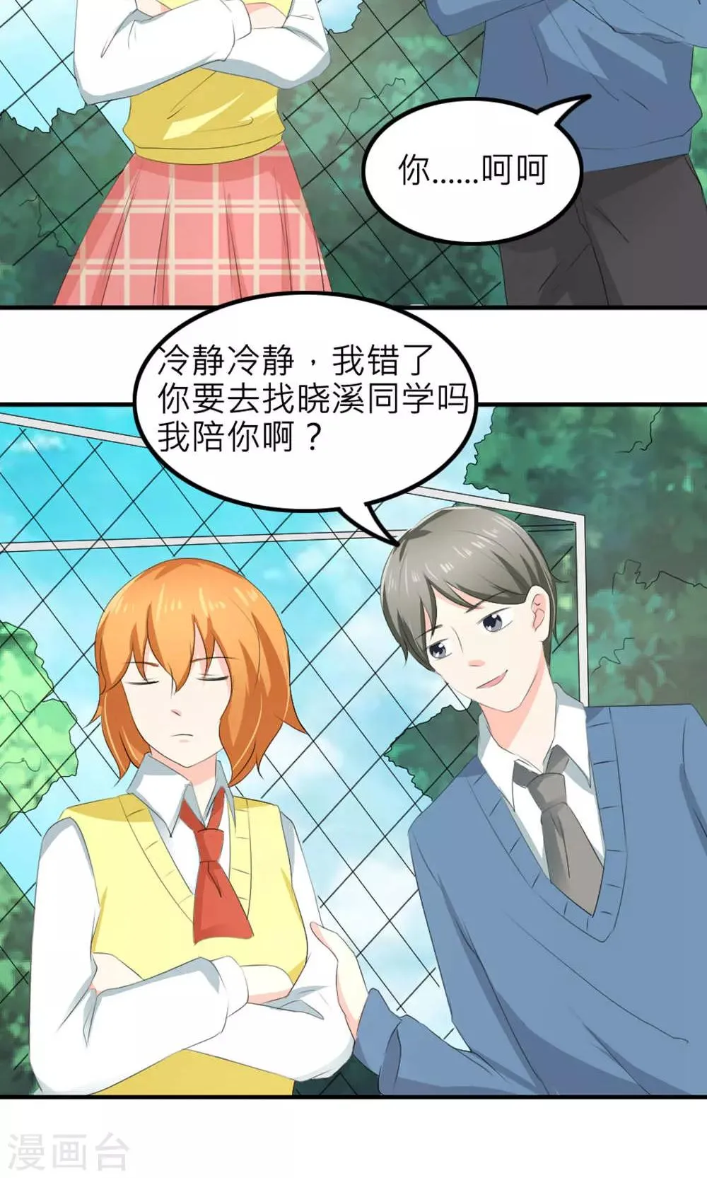 第81话 第19页