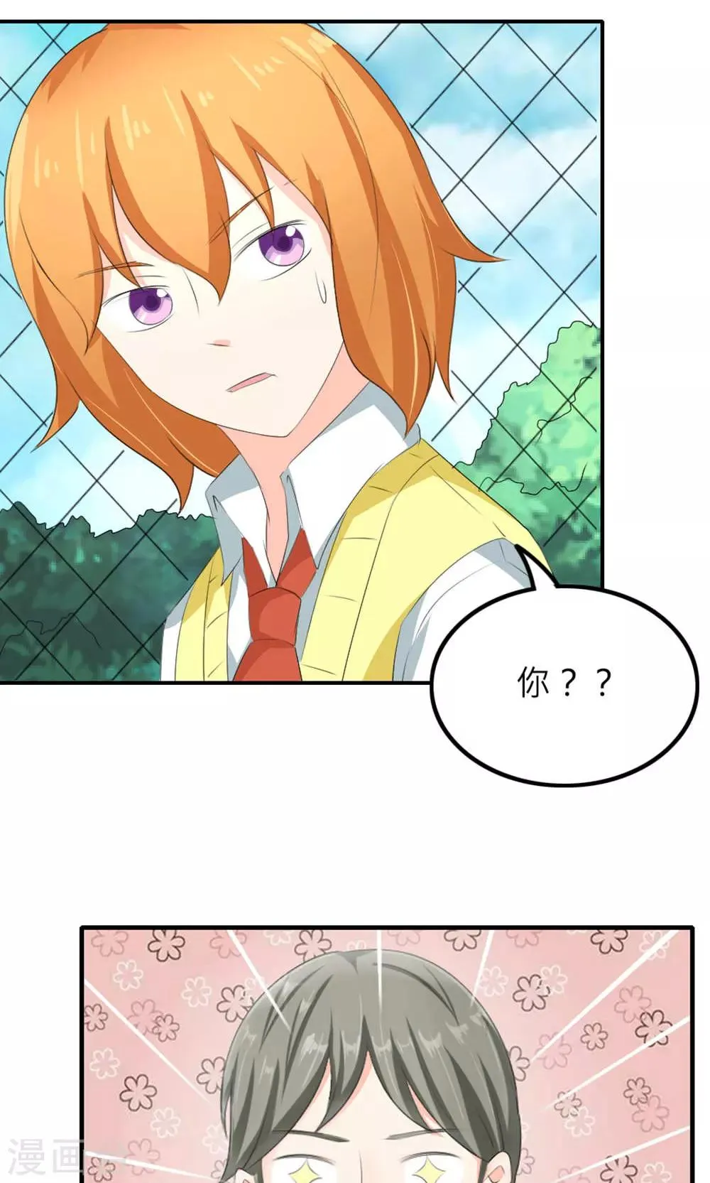 第81话 第20页