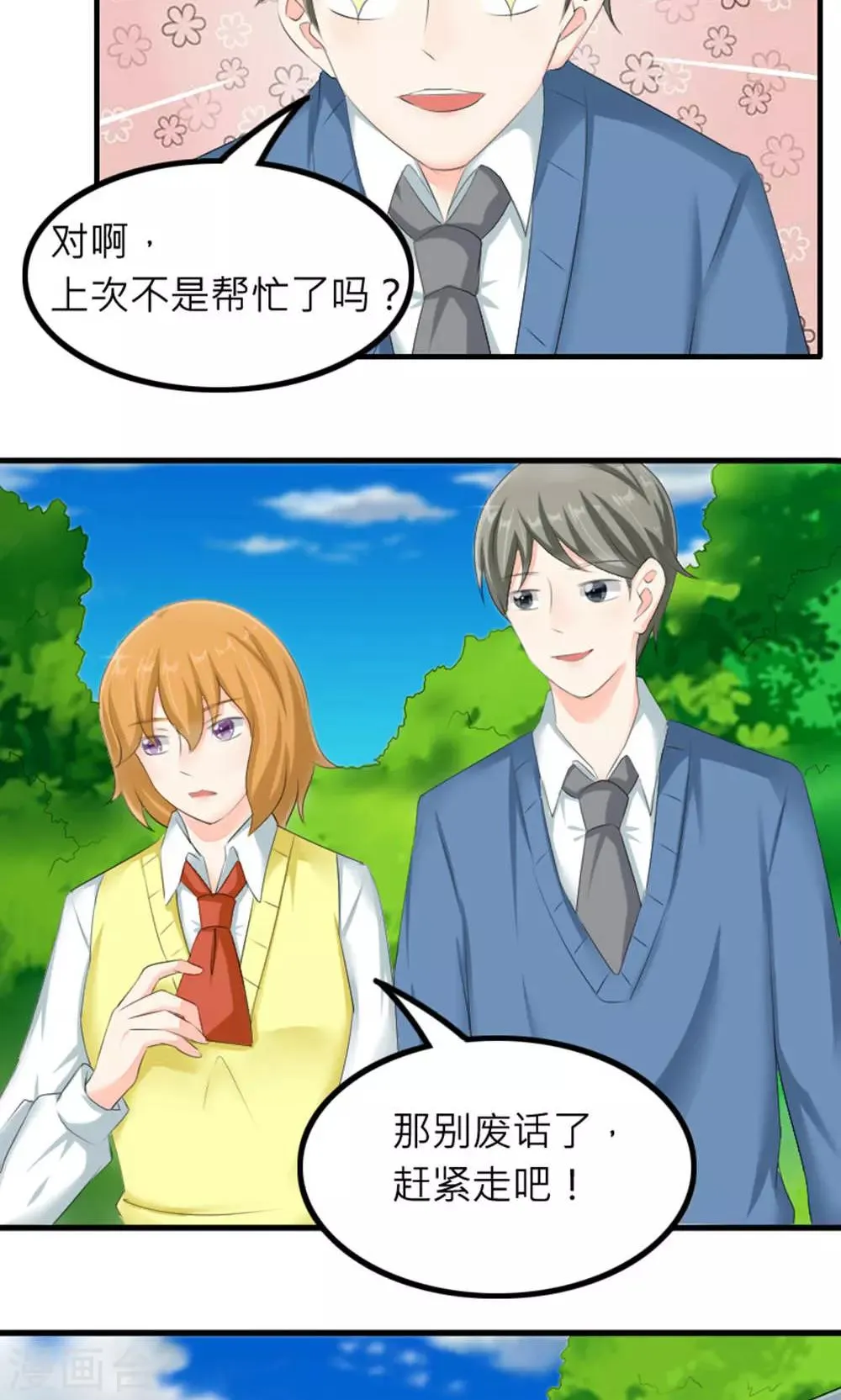 第81话 第21页
