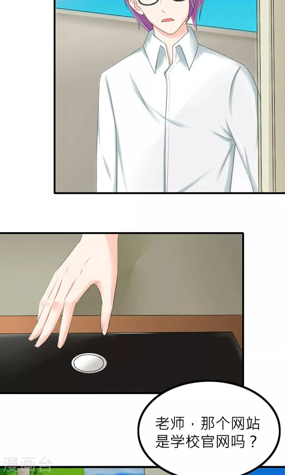 第81话 第26页
