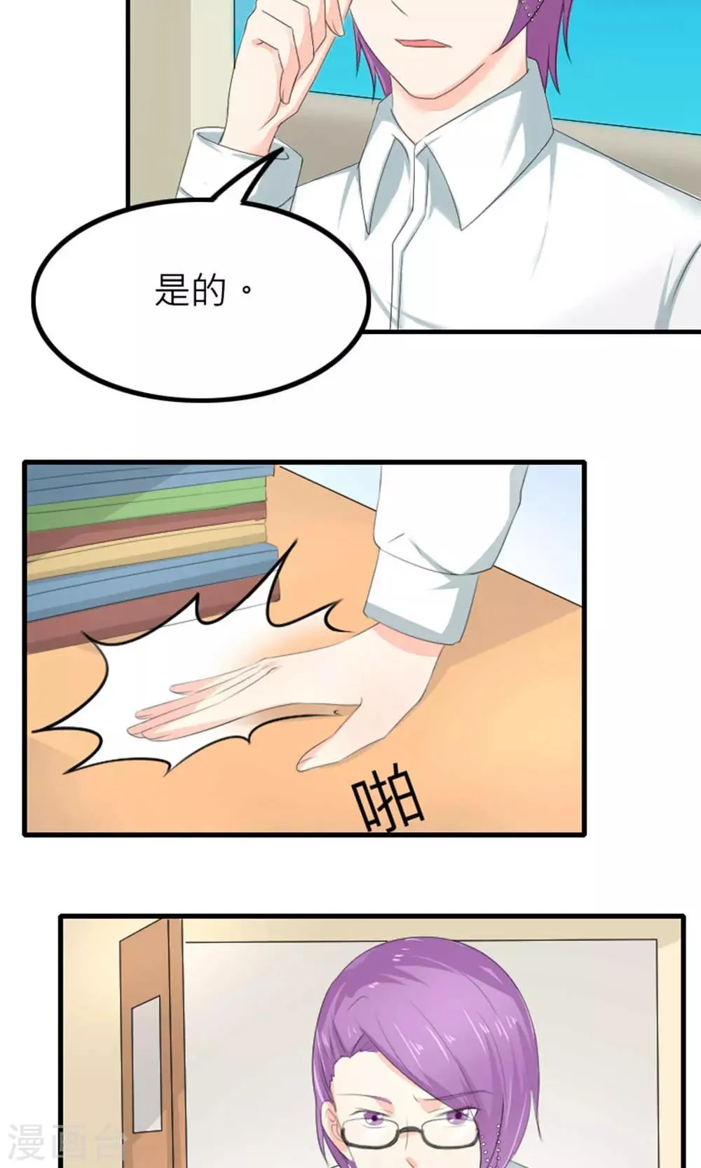 第81话 第28页