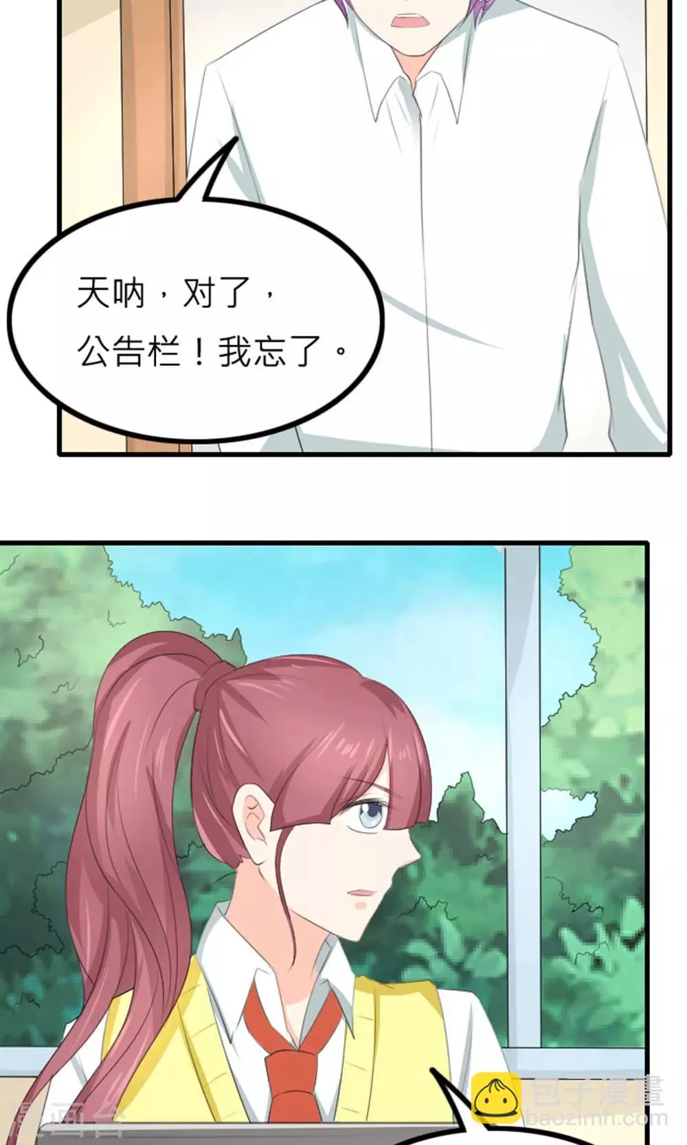 第81话 第29页