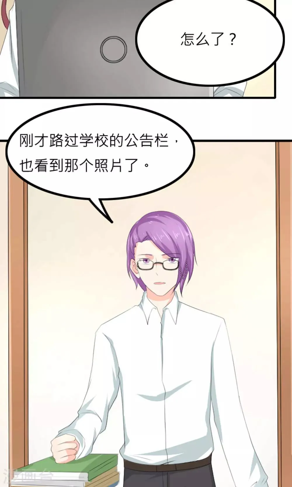 第81话 第30页