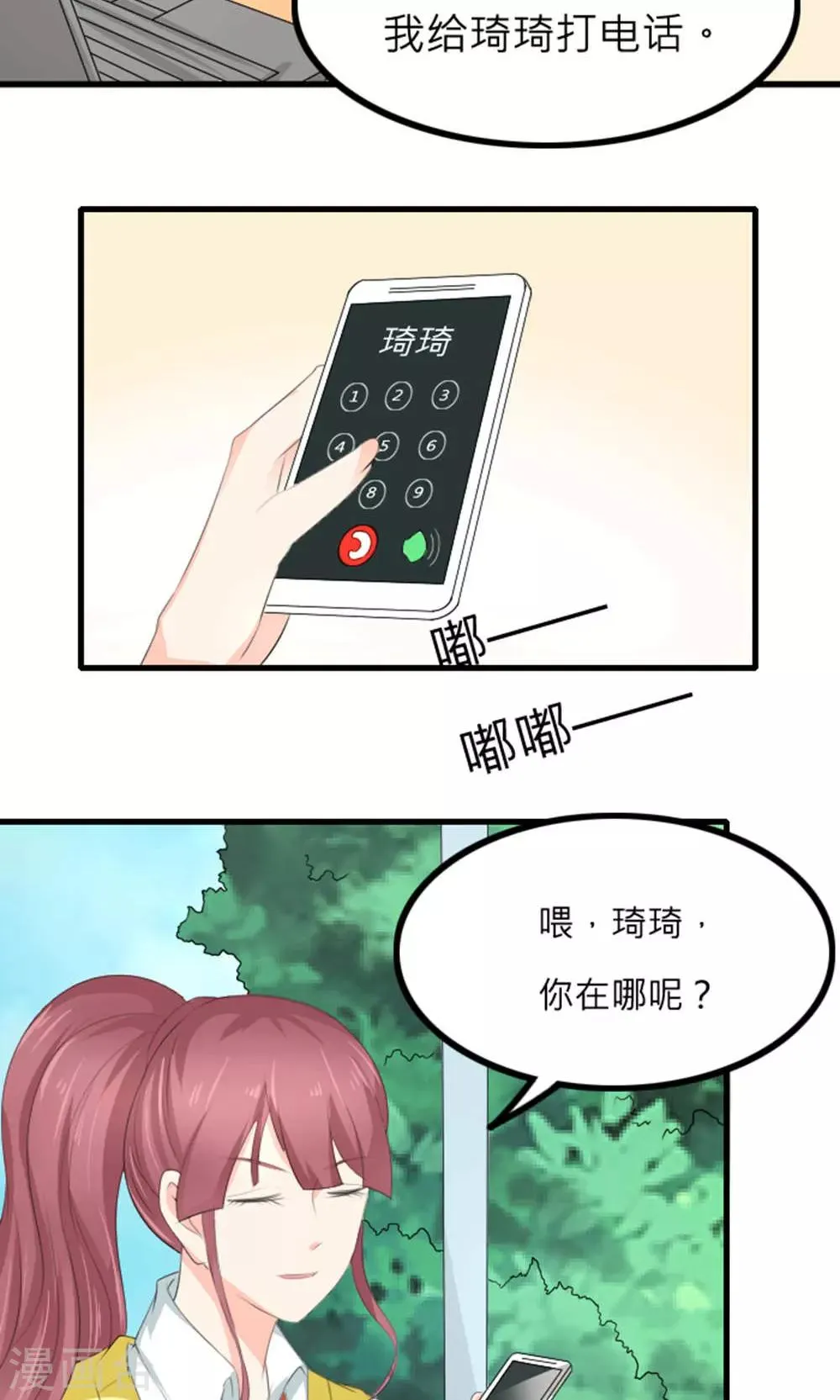 第81话 第32页