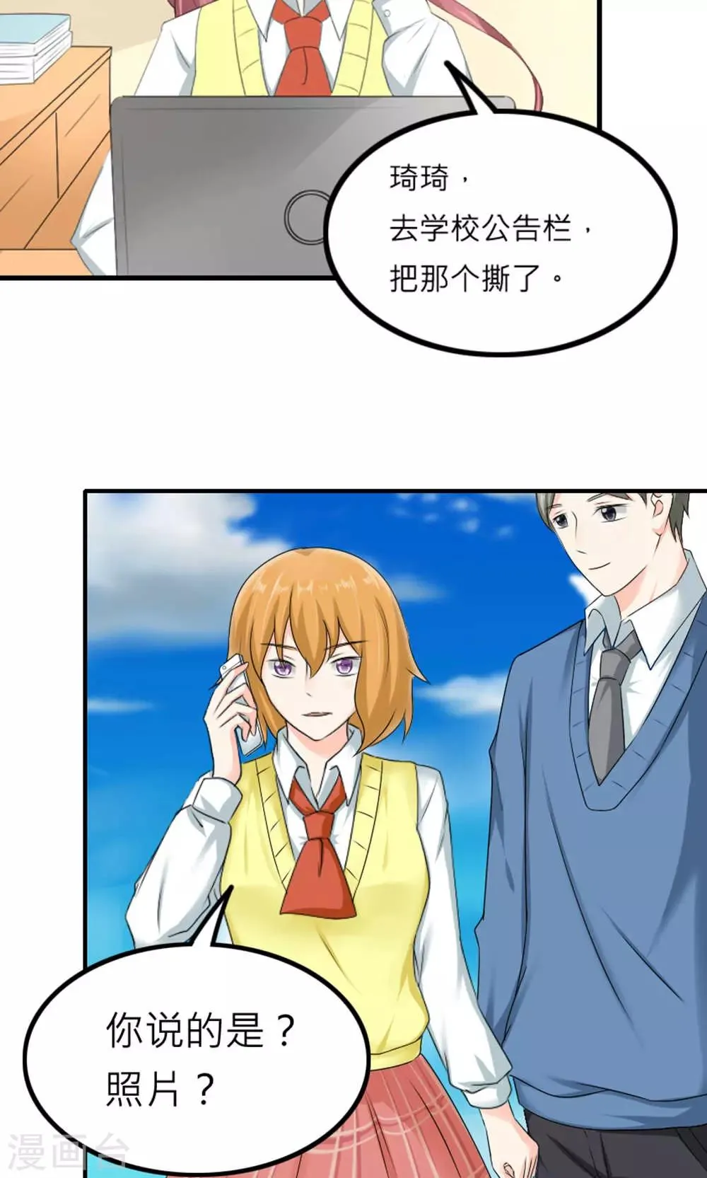 第81话 第36页