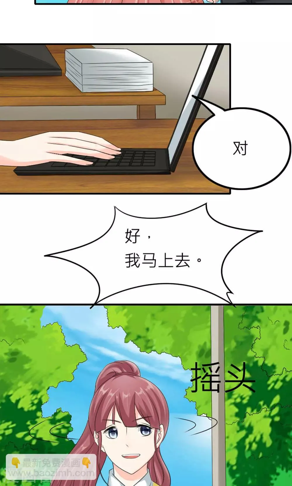 第81话 第37页