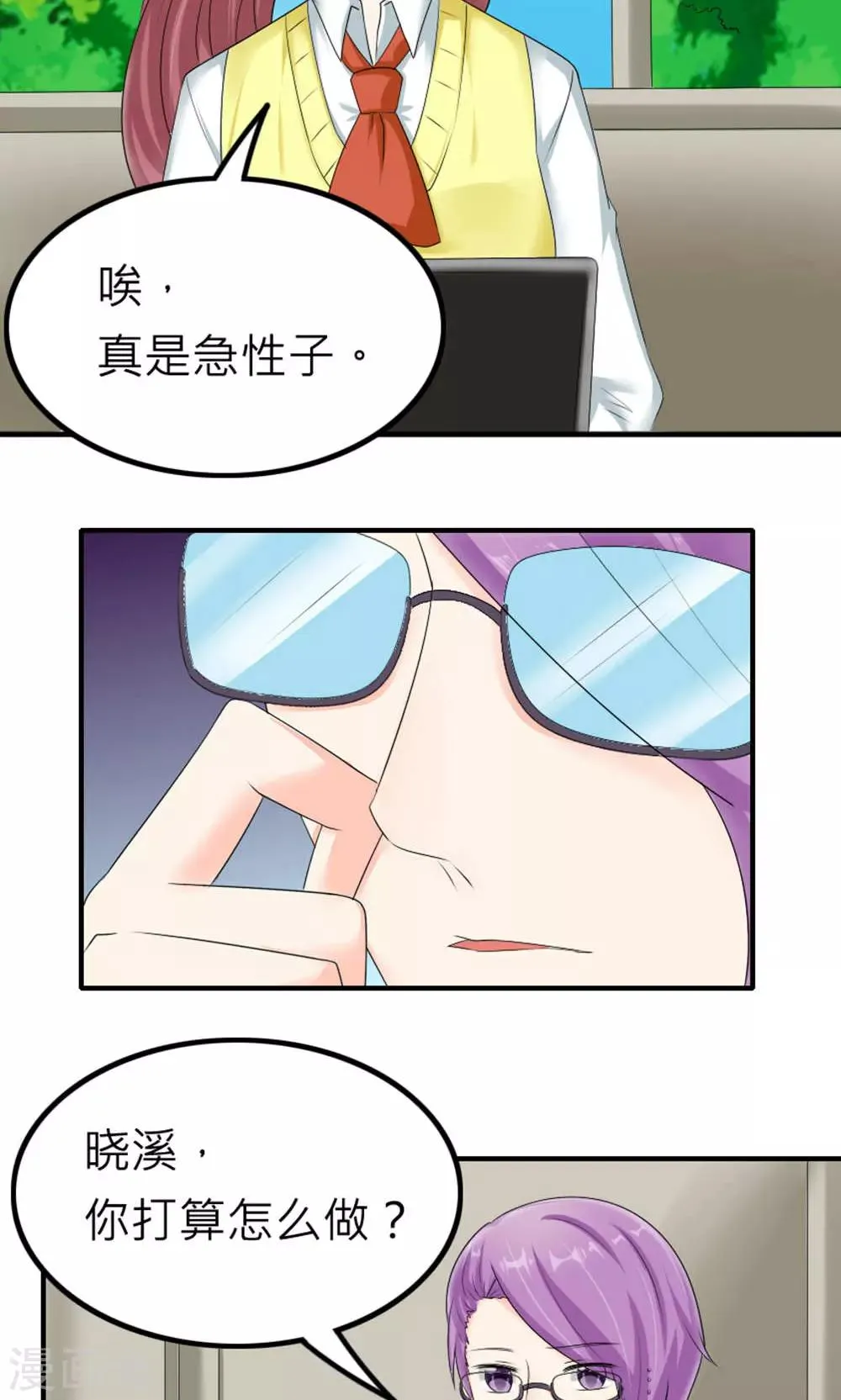 第81话 第38页
