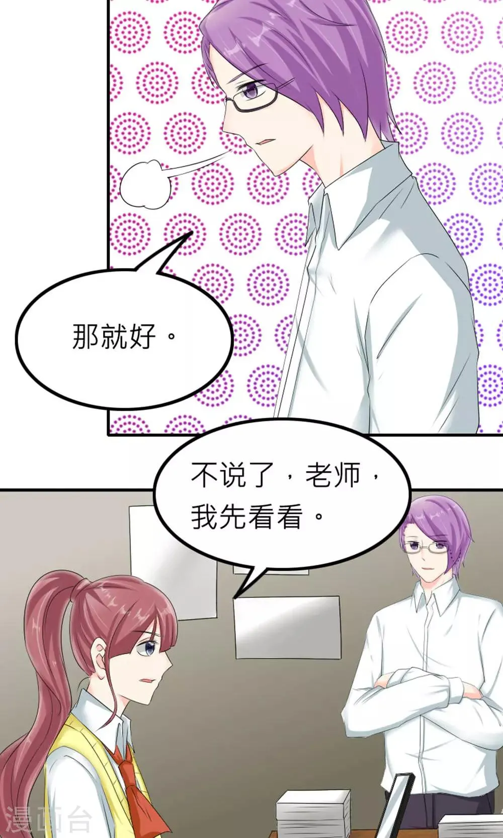 第81话 第41页