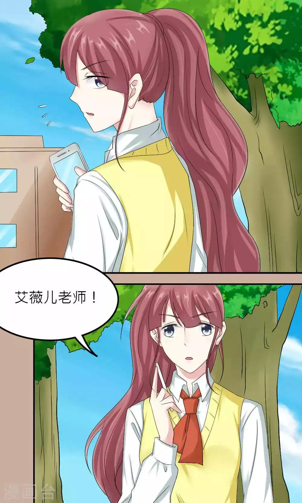 第83话 第1页