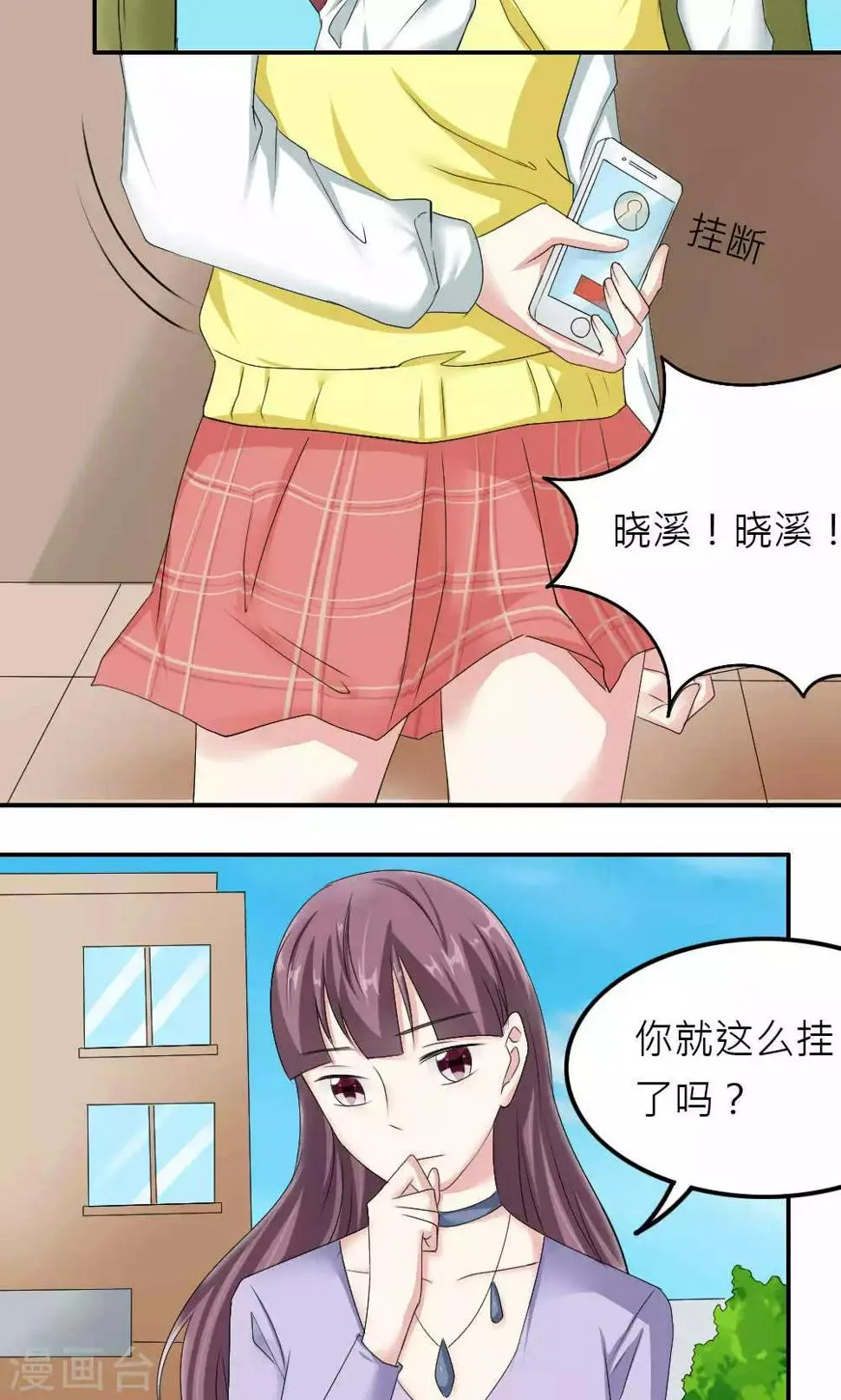 第83话 第2页