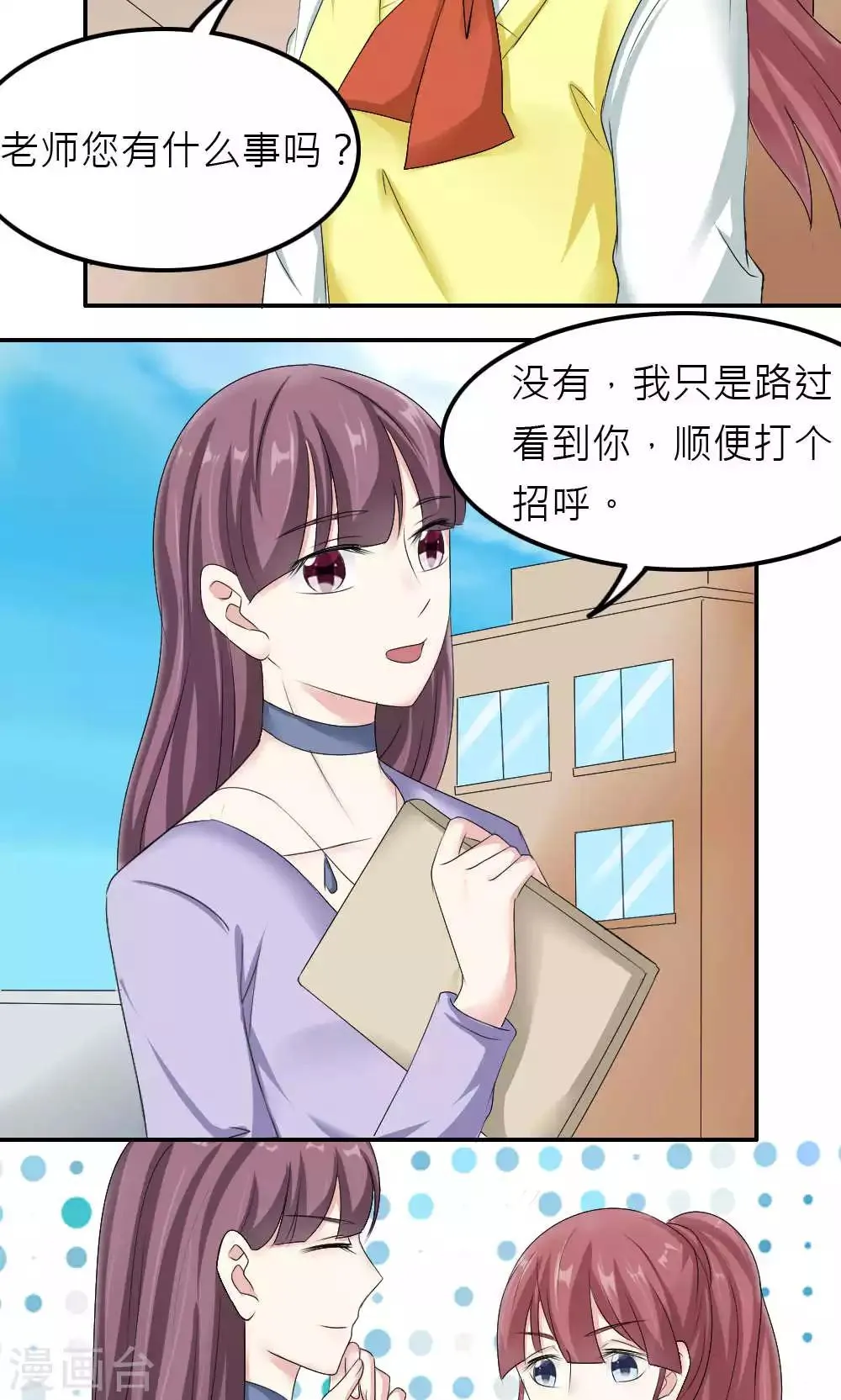 第83话 第5页