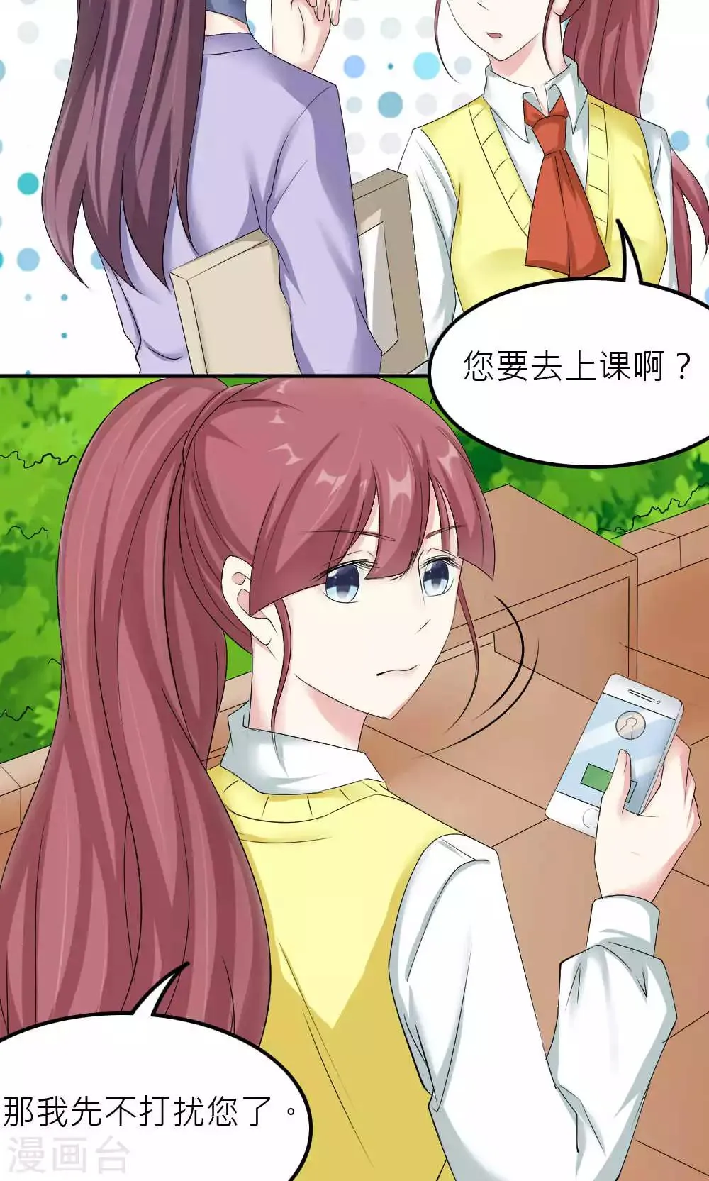 第83话 第6页