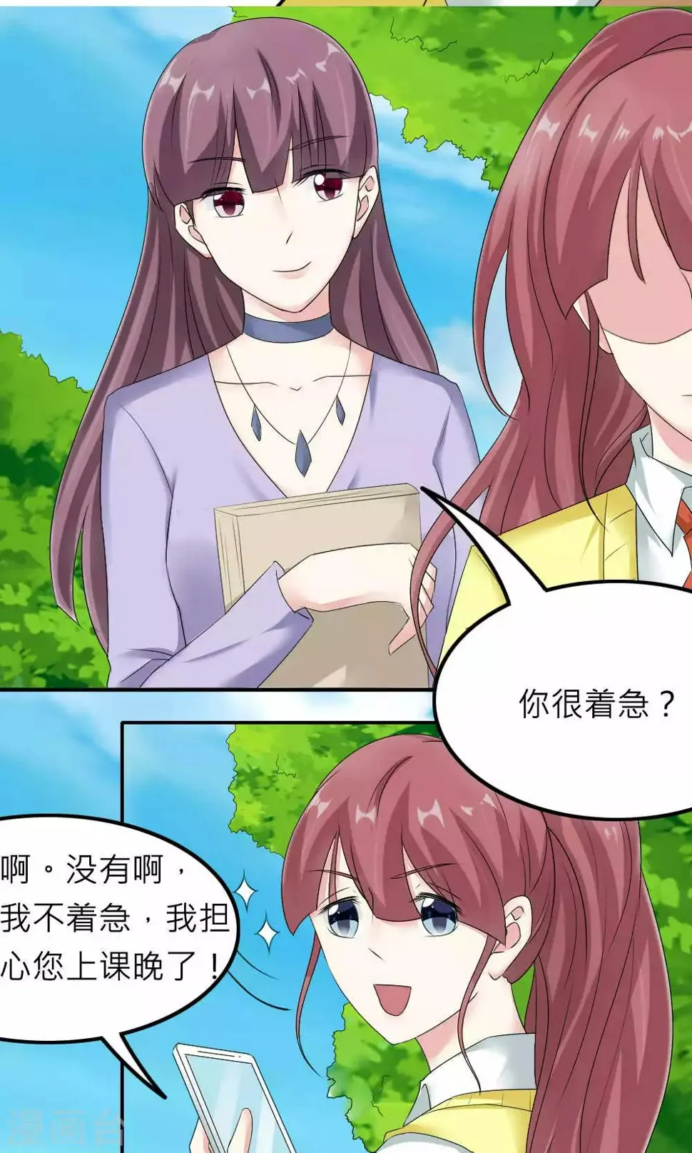 第83话 第7页