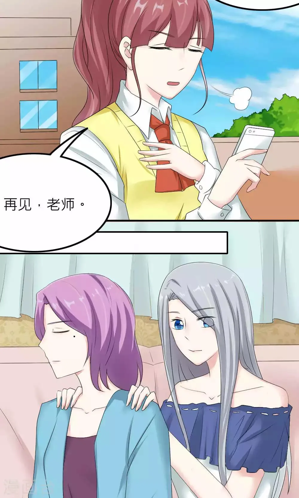 第83话 第9页