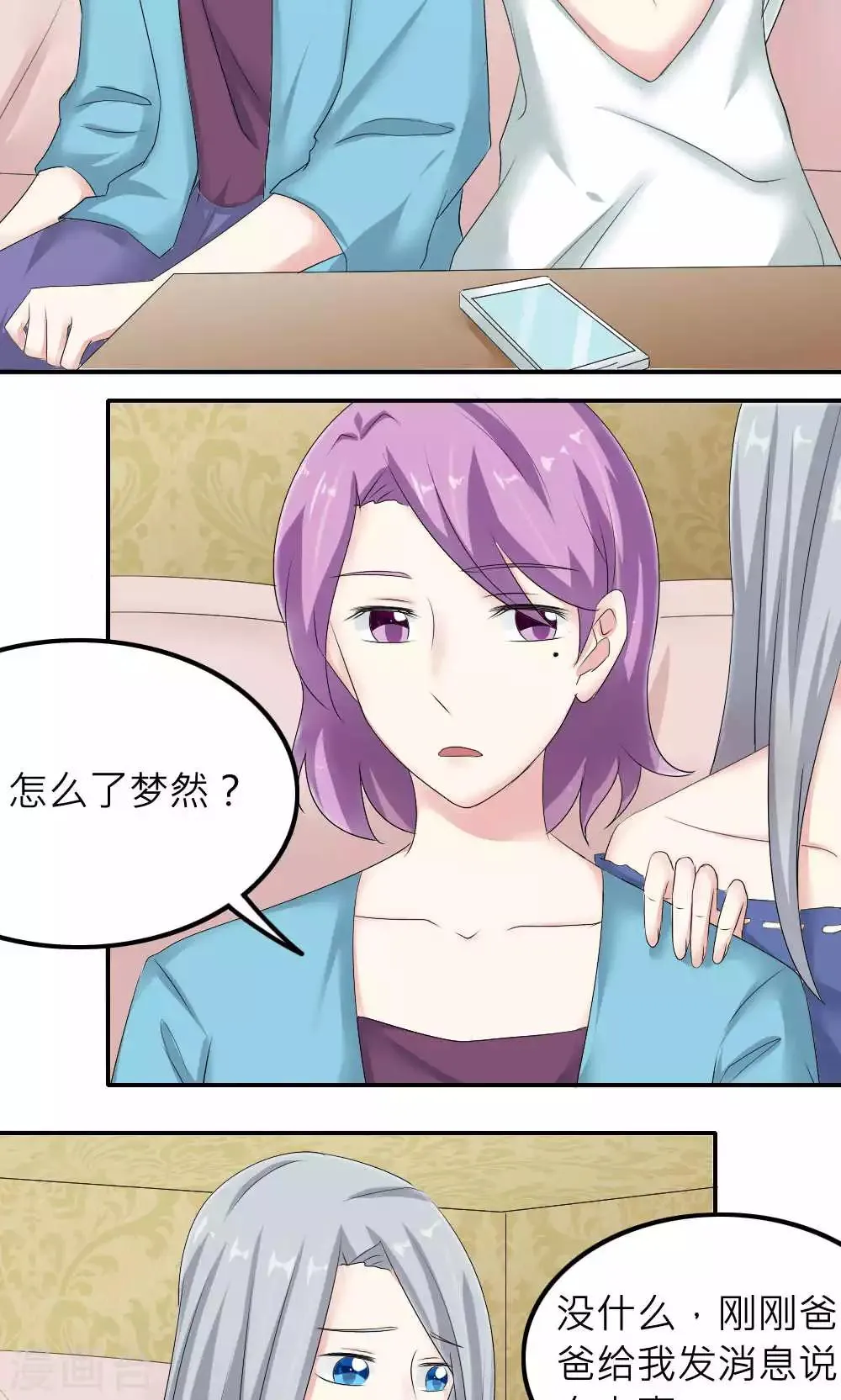 第83话 第10页